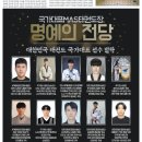 국가대표MAS유아체육태권도줄넘기 이미지