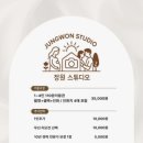 독수리 | [안양/범계] 엄마 생신 기념! 가족사진 맛집 ‘정원 스튜디오’ 셀프 촬영 후기