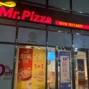 미스터피자 당산점 이미지