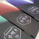 대치메이드세이노2학원
