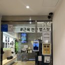 매일헬스트레이닝 | 삼전동 PT / LX피트니스 24시 헬스 잠실본점 / 김민수 트레이너 선생님 후기~