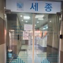 세인연합의원 네이버블로그