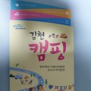 김천 캠핑 (김천부항댐 산내들오토캠핑장,증산수도계곡캠핑장) - 팜플렛 이미지