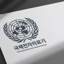 국제전자의료기 이미지
