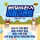 케로아인캠프 | [영월] ‘케로아인캠프’ 애견동반 캠핑장 대형견 계곡앞 캠핑장 수영장 샤워실 카페까지