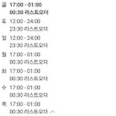 유유양꼬치