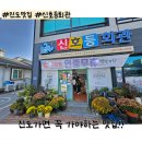 신호등회관 | [순공 맛집 추천] 진도 신호등회관 후기 바다향이 그대로 밥 위에 올라오는 곳