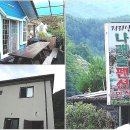 지리산나래울민박 이미지