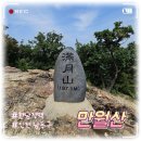 만월산 | [한남정맥] 만월산 주차 최단 코스 왕복 40분 걸린 후기