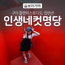 플랜비스튜디오구미
