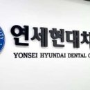 금천연세치과의원 이미지