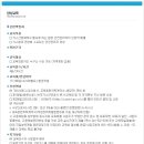 고압가스 양성교육 (운반책임자) 일정 이미지