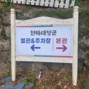 천하명가 | 산성 맛집] 무더위 몸보신으로 완벽했던 금정구 오리고기 & 백숙 명가 ‘천하대장군집’ 단골 재방문 후기