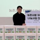 도농상생국민운동본부-NH농협지부 중앙본부,‘농촌사랑 꾸러미’나눔행사 [2025. 4.16 수]