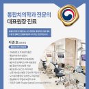 연세준내과의원 이미지