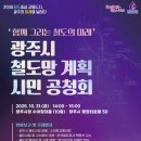 광주시청 수어장대홀 이미지