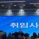 2025년 01월 15일 (수) 부경대학교 총동창회 회장 이ㆍ취임식 이미지