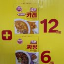 정가짜장 | (내돈내산) 코스트코 오뚜기 3분 카레 짜장 세트 구매후기 (가격 구성 칼로리 등)