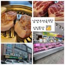 두껍스 | 여기진짜괜찮은데? '싱싱목장'방문후기#정육식당#고기진짜두껍스