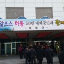 하동체육관 이미지