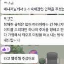 버드뷰커뮤니케이션 | [PM 부트캠프 - 23일차 후기] PM의 실무 소프트 스킬을 알아보자! 킥오프-공유-회고
