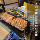 백년갈비다산점 이미지