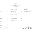 인마이룸
