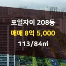 e편한삼성공인중개사사무소 이미지