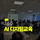 스마트폰 교육 | 제주 AI &amp; 디지털 스마트폰 교육 진행 후기 _제주디지털배움터