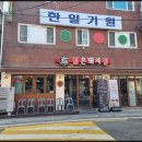 초록돼지집 이미지