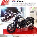 2009 V-MAX(브이맥스) 국내 신차사진 이미지