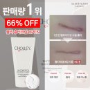 [66%할인 공구 Open] 스위스 상위 1% 숄리 흉터 재생크림 - 트러블 자국, 색소침착, 켈로이드 흉터...