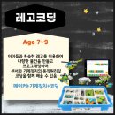 레고코딩(고학년) 이미지