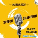 스피치(주간) 이미지