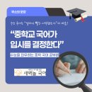 생각의힘국어논술학원