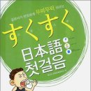 생활일본어(중급) 이미지