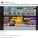 한국 현지인들은 이게 이해가 가나요 이미지