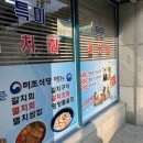 금산떡방앗간 이미지