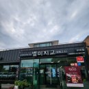 별미지교 구리본점 네이버블로그