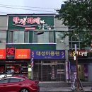 한식뷔페 장금이 이미지