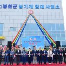 봉화군농기계임대사업소 이미지