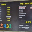카츠432 이미지