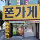 CU 대전도마호반점 | 휴대폰 성지] 도마동 호반써밋 주민의 대만족 후기! '휴대폰성지폰가게도마점'에서 인생 요금제 찾고...