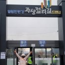 주상절리 공중화장실 이미지