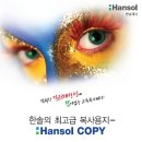 한솔마트 이미지