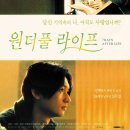 [영화]원더풀 라이프(원제: after life) ★★★☆ 이미지