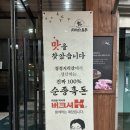 뚱할머니국수 | [남원도통동맛집] 아기랑 가기좋은 고깃집 고원