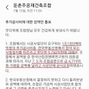 올림픽파크 포레온 34평 시세가 오른후 잠시 정체기를 맞다 이미지