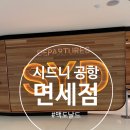맥도날드 앞 버스정류소 | 시드니 공항 면세점 맥도날드 이용 후기
