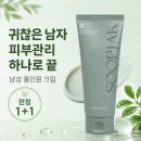 스킨케어신현정IN | 바쁜 아침 간편하게 스킨케어할 수 있는 숲작 올인원 크림 (비건 화장품 추천!!)